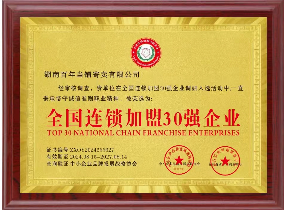 ȫ����������30ǿ��ҵ