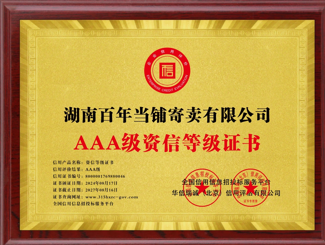 AAA�����ŵȼ�֤��