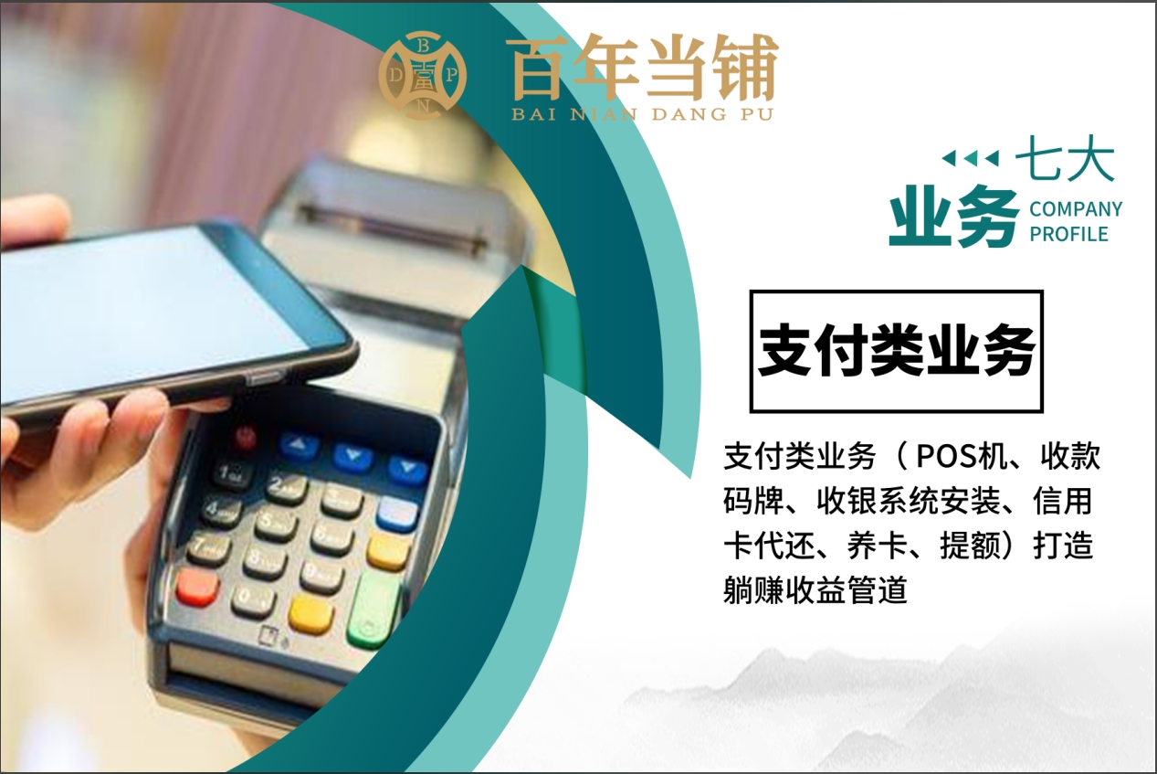 ֧����ҵ��